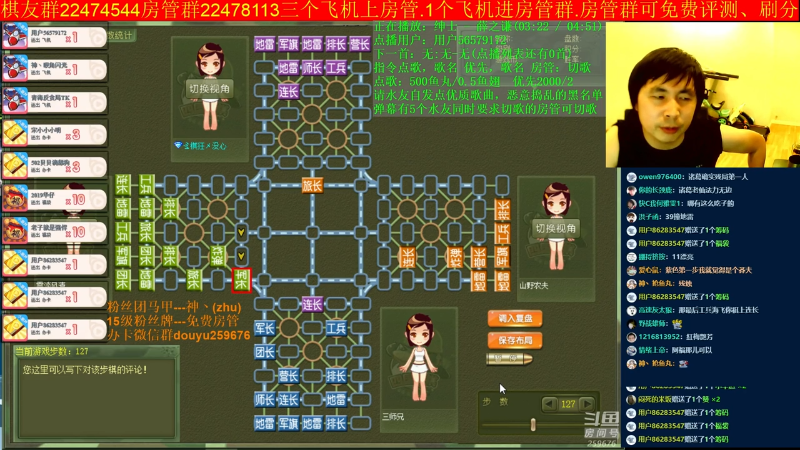 【四国军棋】神机小诸葛的精彩时刻 20221030 10点场