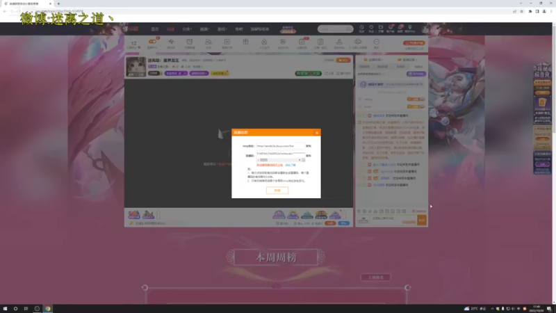 【2022-10-30 17点场】迷离之道丶：迷离劫：星界龙王