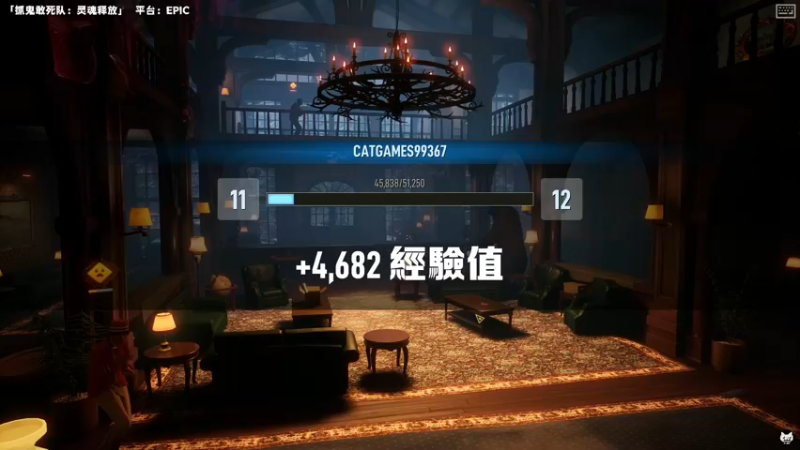 【2022-10-29 22点场】老猫CatGames：【Cat】抓鬼敢死队 联机开荒