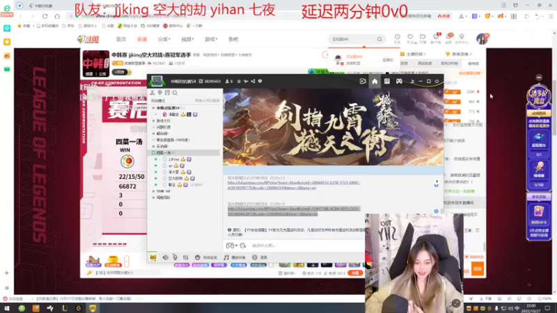 【2022-10-27 22点场】一只蘇l：今日中韩对抗赛！加油！