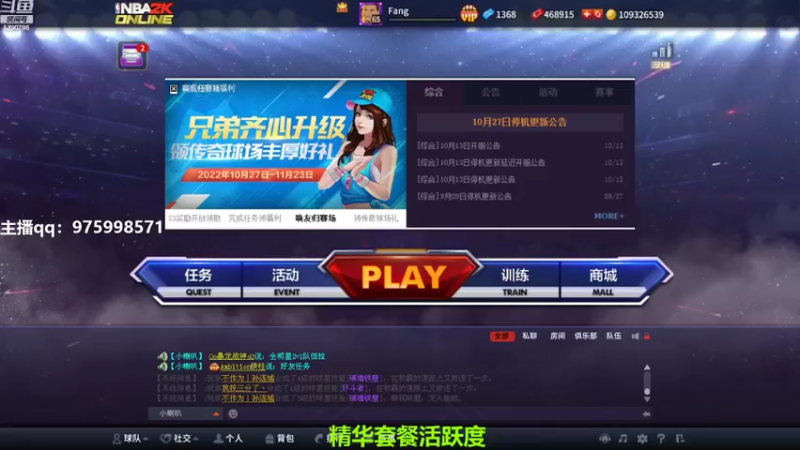 【2022-10-30 18点场】PE田田：上分哥哥来！