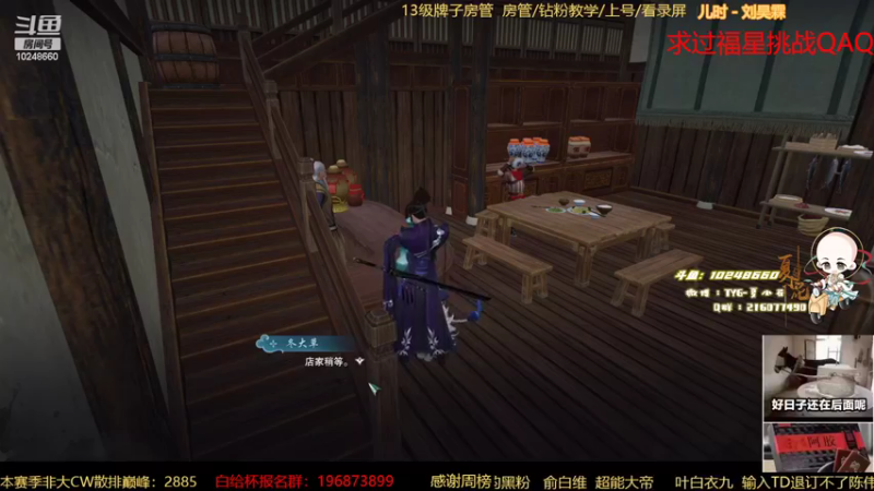 【2022-10-27 18点场】夏小花六：重生刀宗之时