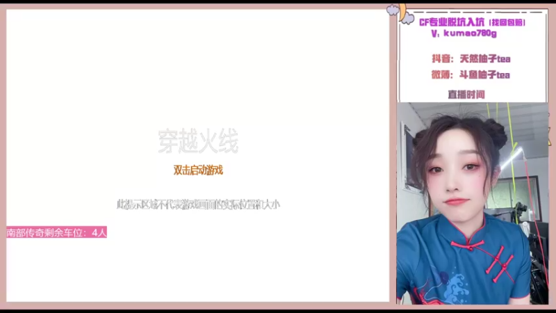 【2022-10-30 16点场】天然柚子tea：CF新主播打卡第7天