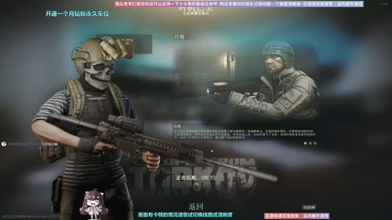 【2022-10-29 15点场】Biu十香：✨斗鱼第一画质✨使命召唤19✨逃离塔科夫