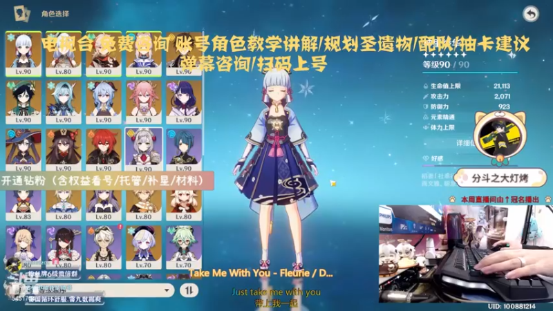 【瑞瑞】解析个人原神账号