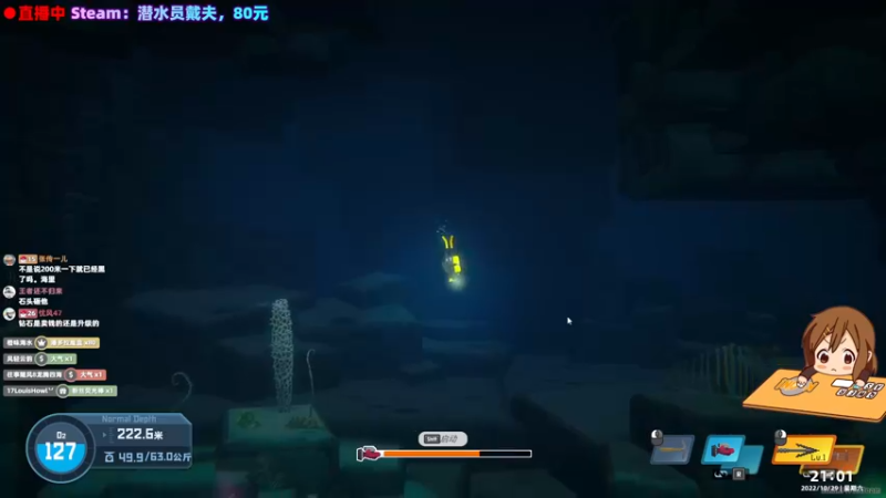 【2022-10-29 21点场】阿愈Ayu：愈❥»超有意思新游！潜水员戴夫叉鱼寿司店