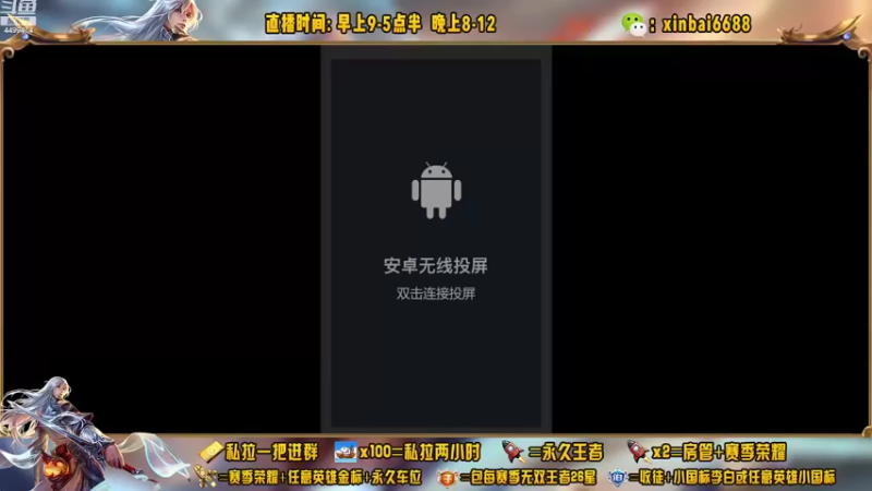 【2022-10-30 13点场】电竞信白丶：国服李白带粉 办卡上车