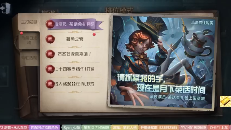 【2022-10-27 11点场】Ryan心颜：进来我教你东北话