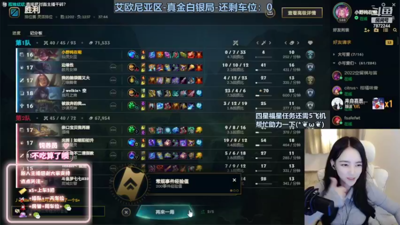 【2022-10-29 20点场】小野纯Quinlivan：见到你很高兴~艾欧尼亚御姐