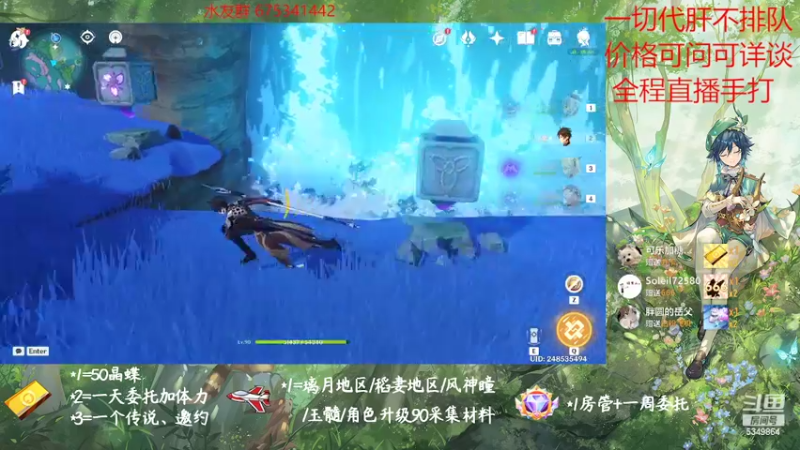 【2022-10-29 13点场】请叫我总攻大人丶：原神探图/钓鱼/日常/晶蝶