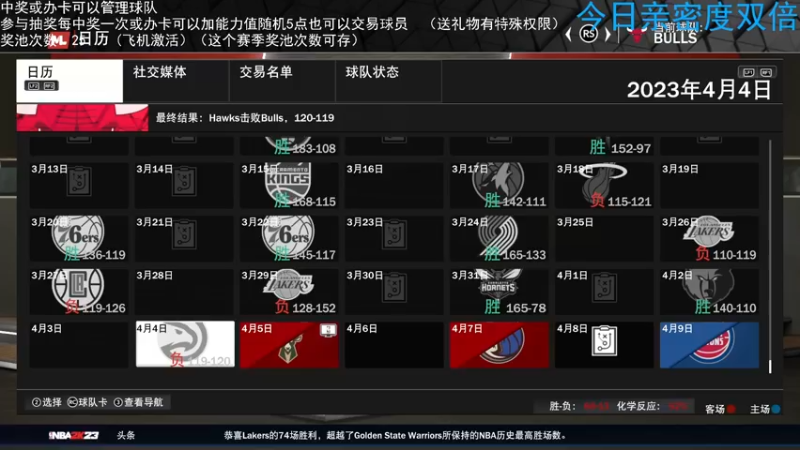 【2022-10-23 15点场】喝不完的可乐：小乐：NBA2K23大联盟第一赛季总决赛
