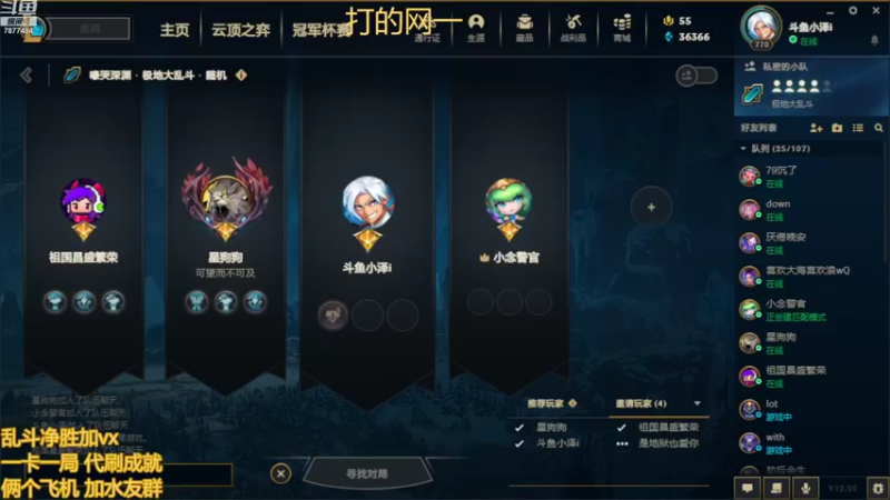 【2022-10-25 14点场】小泽Eddy：网一乱斗-极地之神