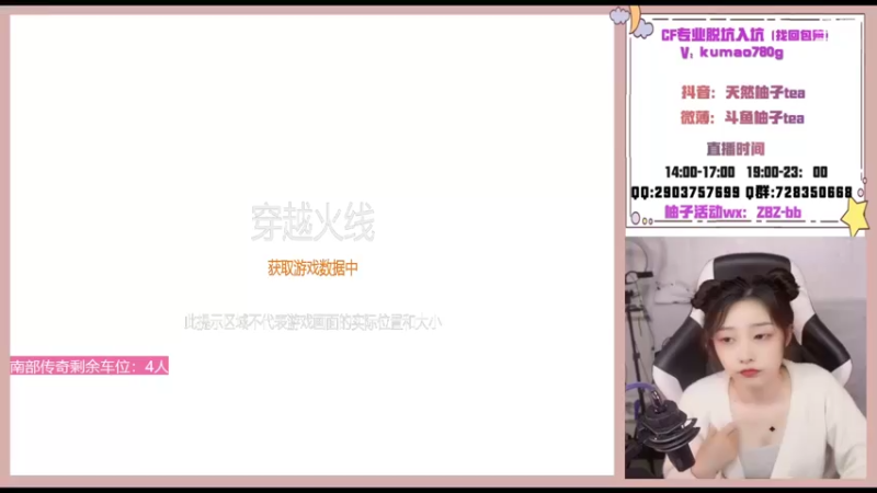 【2022-10-30 19点场】天然柚子tea：CF新主播打卡第7天
