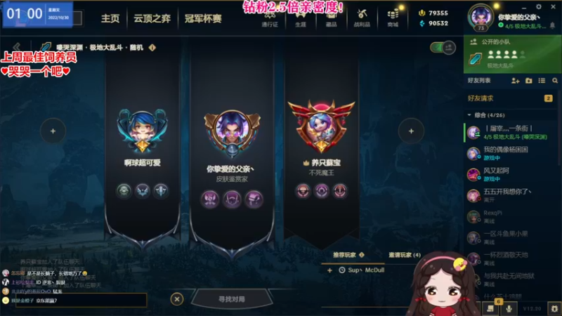 【2022-10-30 01点场】果小果是个弟弟：果小果：钻粉2.5倍亲密度！