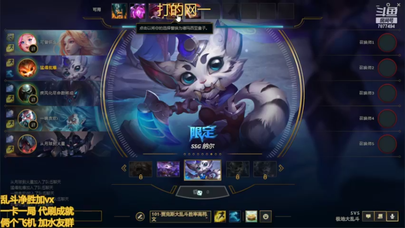 【2022-10-26 21点场】小泽Eddy：网一乱斗-极地之神