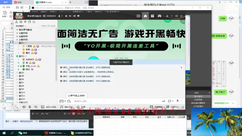 【2022-10-30 10点场】淋淋雨829：圣战迷恋的直播间