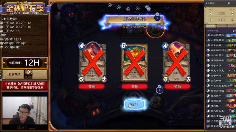 【2022-10-30 20点场】完美竞技古尔丹：12胜比赛第三日