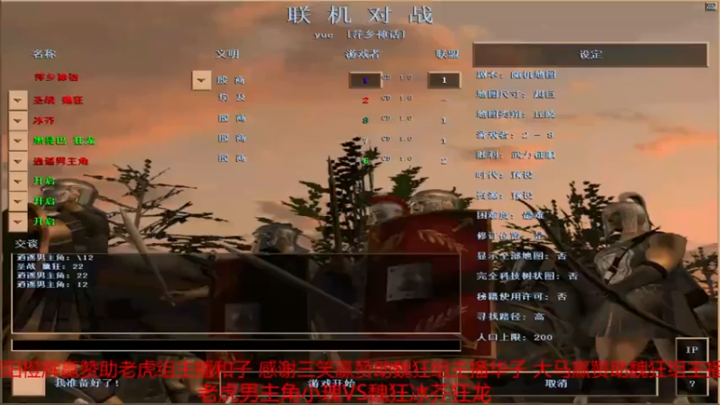 【2022-10-30 16点场】参谋神话：萍乡罗马协会的直播间 萍乡罗马巅峰3打