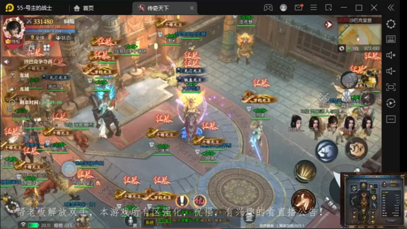 【2022-10-29 20点场】战狼队条子锅锅：传奇永恒手游：传奇天下