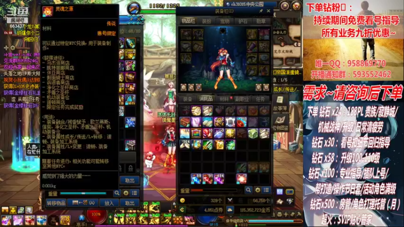 【2022-10-29 21点场】DNF丶心软：在线看号~军团~回归指导打造~