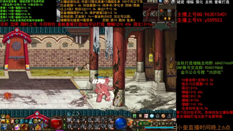 【2022-10-30 09点场】红眼小奎：二台：金秋打造毕业 增幅 土罐碰瓷