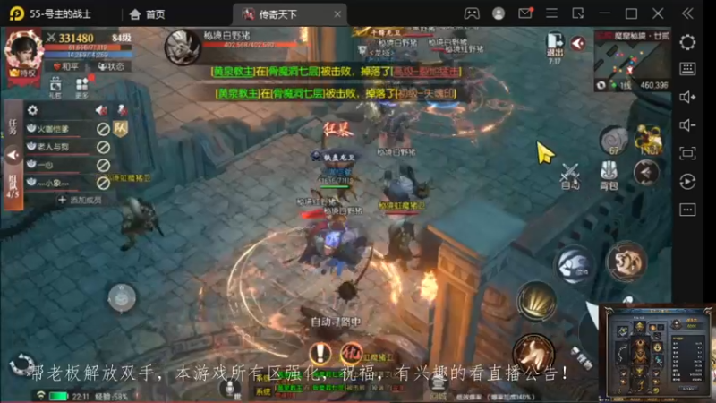 【2022-10-29 22点场】战狼队条子锅锅：传奇永恒手游：传奇天下