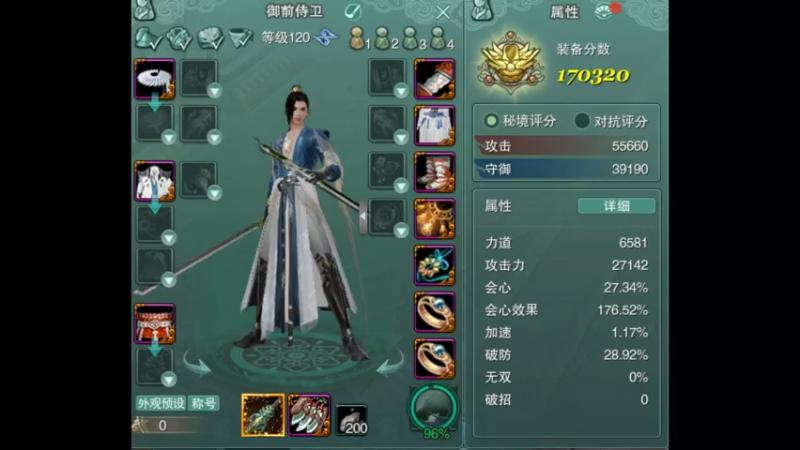 刀宗配装，完美过渡 快人一步