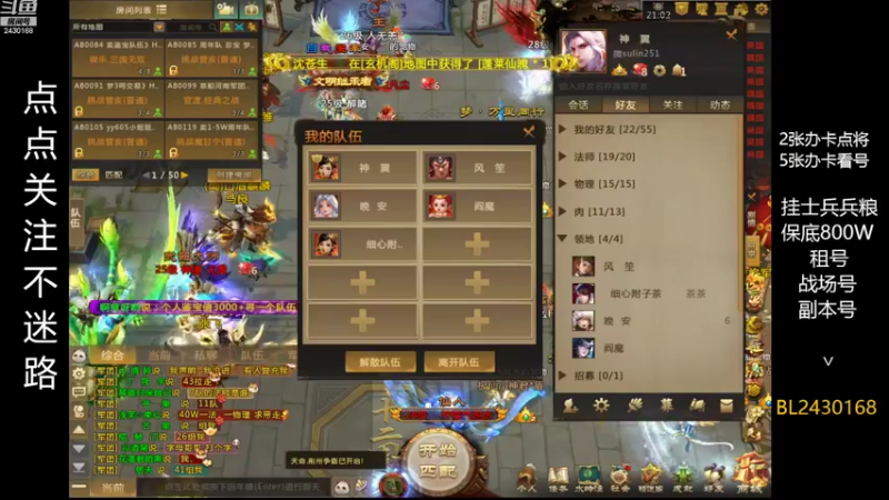 【2022-10-29 21点场】暴力BL：梦三国每晚不见不散