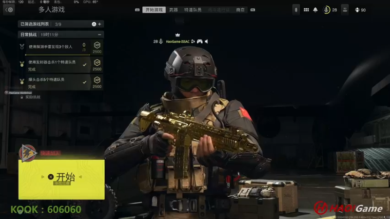 【2022-10-29 17点场】HaoGame长木告：HAO!Game Live