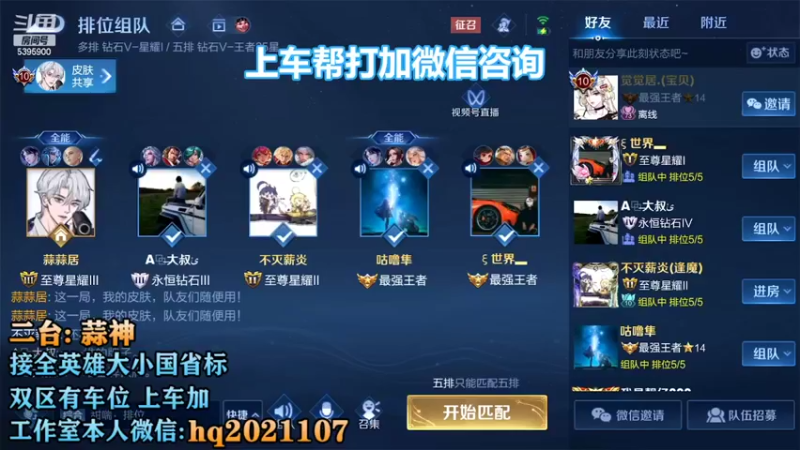 【2022-10-30 15点场】A老回：国服韩信 职业带粉野王 有车位