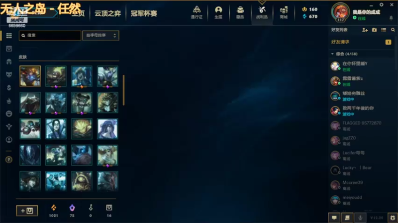 【2022-10-29 14点场】我是你的成成吖：吃鸡转突破的第一天！