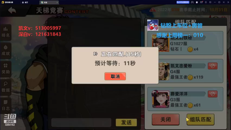 【2022-10-30 12点场】巅峰凯指导：和凯指导粉丝娱乐一下呀~