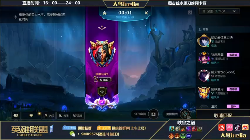 【2022-10-29 16点场】大鸟Irelia：大鸟：骁龙电竞先锋赛S2