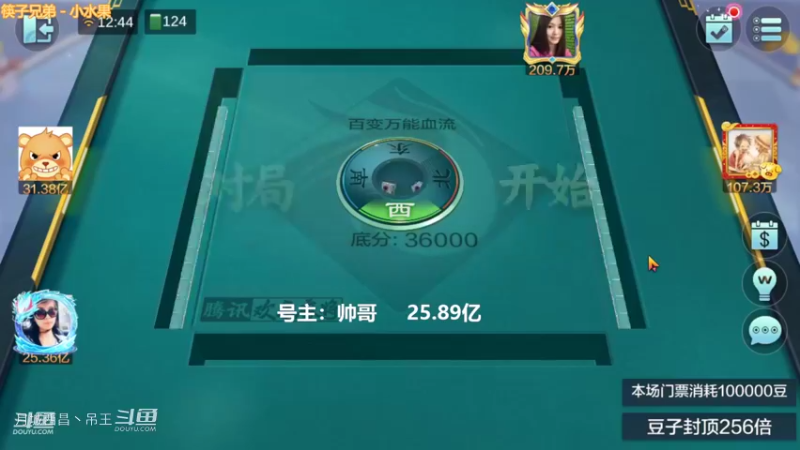 百变玩法，清碰3连带根任意单挑赢9500W