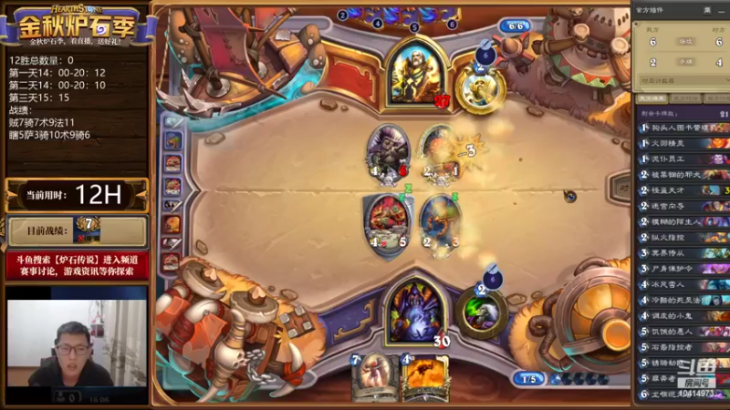 【2022-10-30 16点场】完美竞技古尔丹：12胜比赛第三日