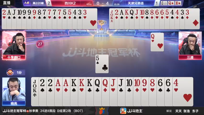 【2022-10-30 20点场】JJ斗地主官方：【观赛赢金条】冠军杯S4直播中