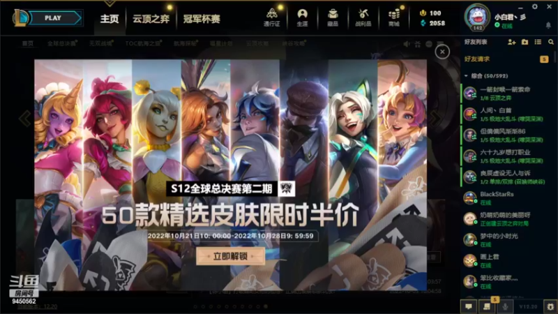 【2022-10-24 18点场】章发财丶：晚上好，今天下棋专场