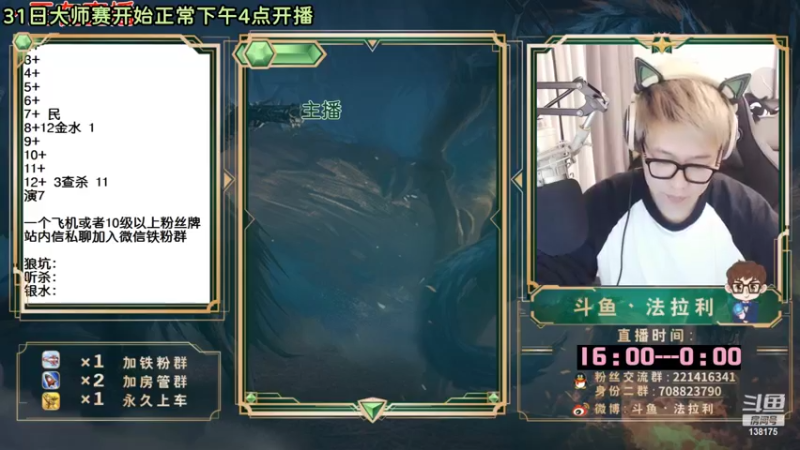【2022-10-30 04点场】法拉利的直播间：10月25日高端路人局呦~