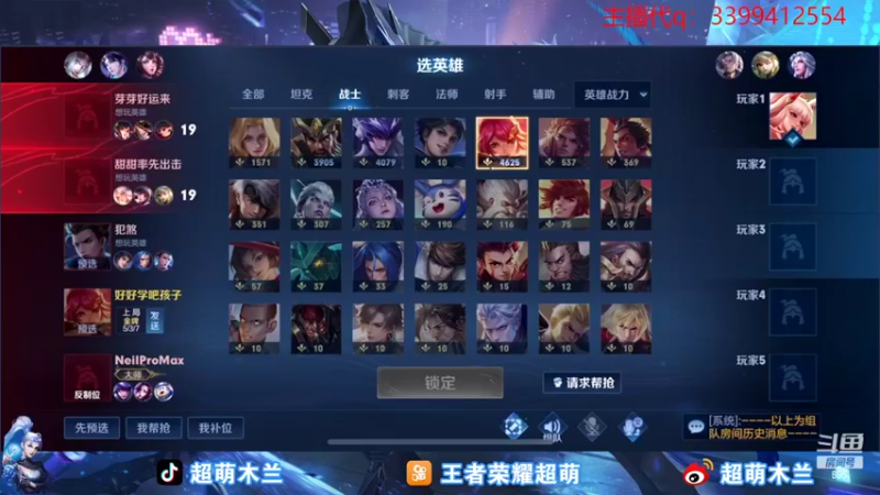 【2022-10-29 21点场】超萌木兰：冲第一 国一木兰