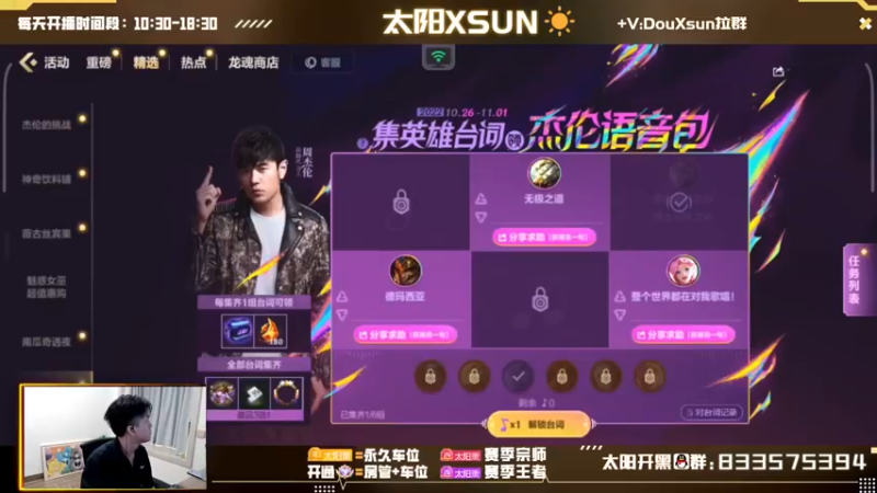 【2022-10-29 10点场】太阳Xsun：☀峡谷阳巅峰·麦林炮手篇