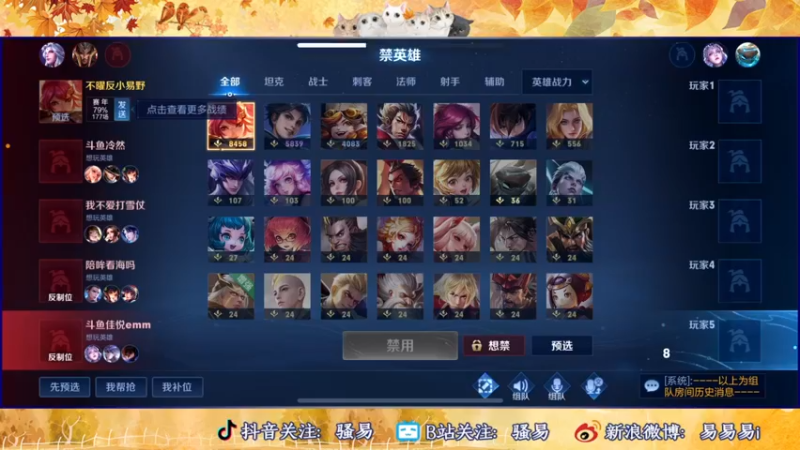 【2022-10-30 02点场】骚易丶：2100巅峰赛 2207607
