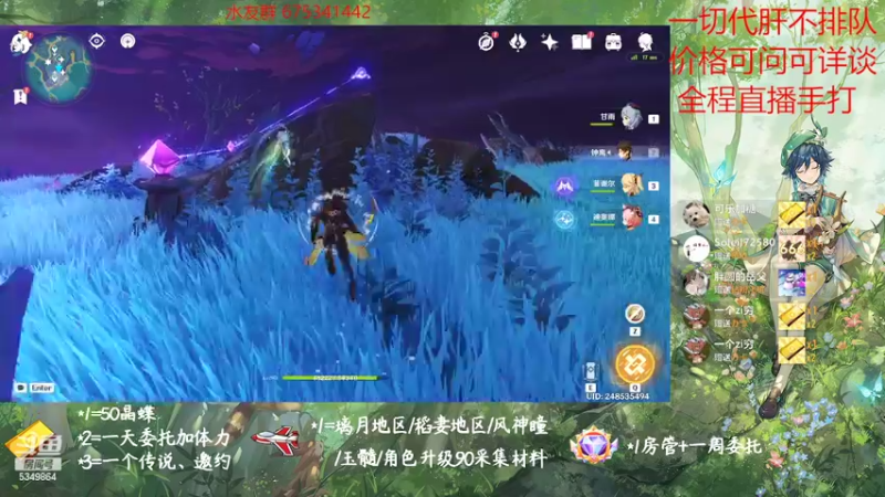 【2022-10-29 15点场】请叫我总攻大人丶：原神探图/钓鱼/日常/晶蝶