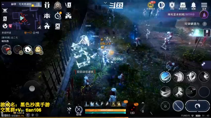 【2022-10-30 01点场】賤丶大骚賤：国服觉醒巨剑