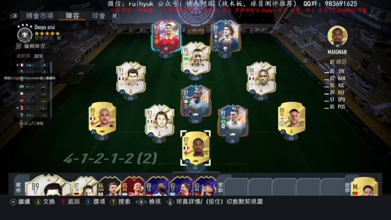 【2022-10-29 23点场】铁人阿瑞：周赛好运 上周周赛19胜 FIFA23