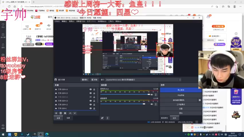 【2022-10-26 18点场】小宇oyo：《宇帅》kd10000000大猛男