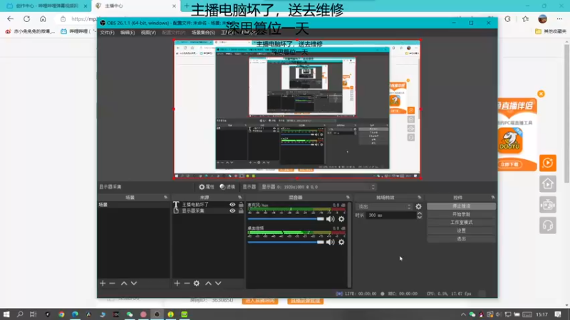 【2022-10-30 15点场】杀杀杀人哥：代播，电脑坏了，在修电脑。鱼吧