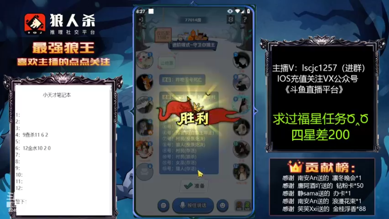 【2022-10-29 20点场】白日梦想家II7：狼人杀最强站错边王