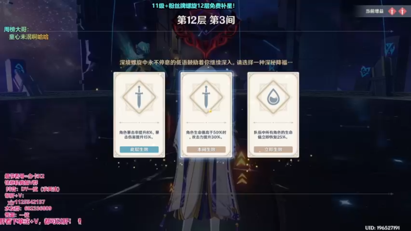 帮水友过12-3，有角色但是练度真的低