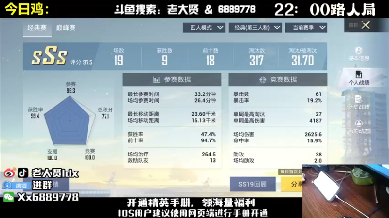 【2022-10-30 19点场】老大贤：王牌1v4：国服雷神 你看我秀吗