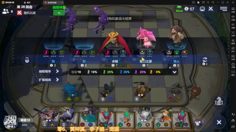 【2022-10-27 19点场】黄东东0923：多多自走棋(新版本）